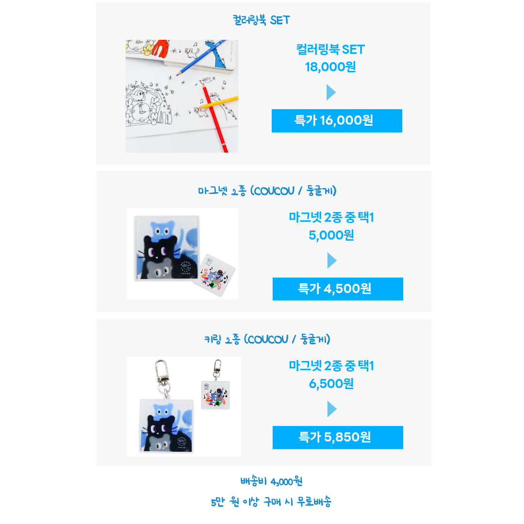 마담꾸꾸 사운드북🎷 상세 이미지 4